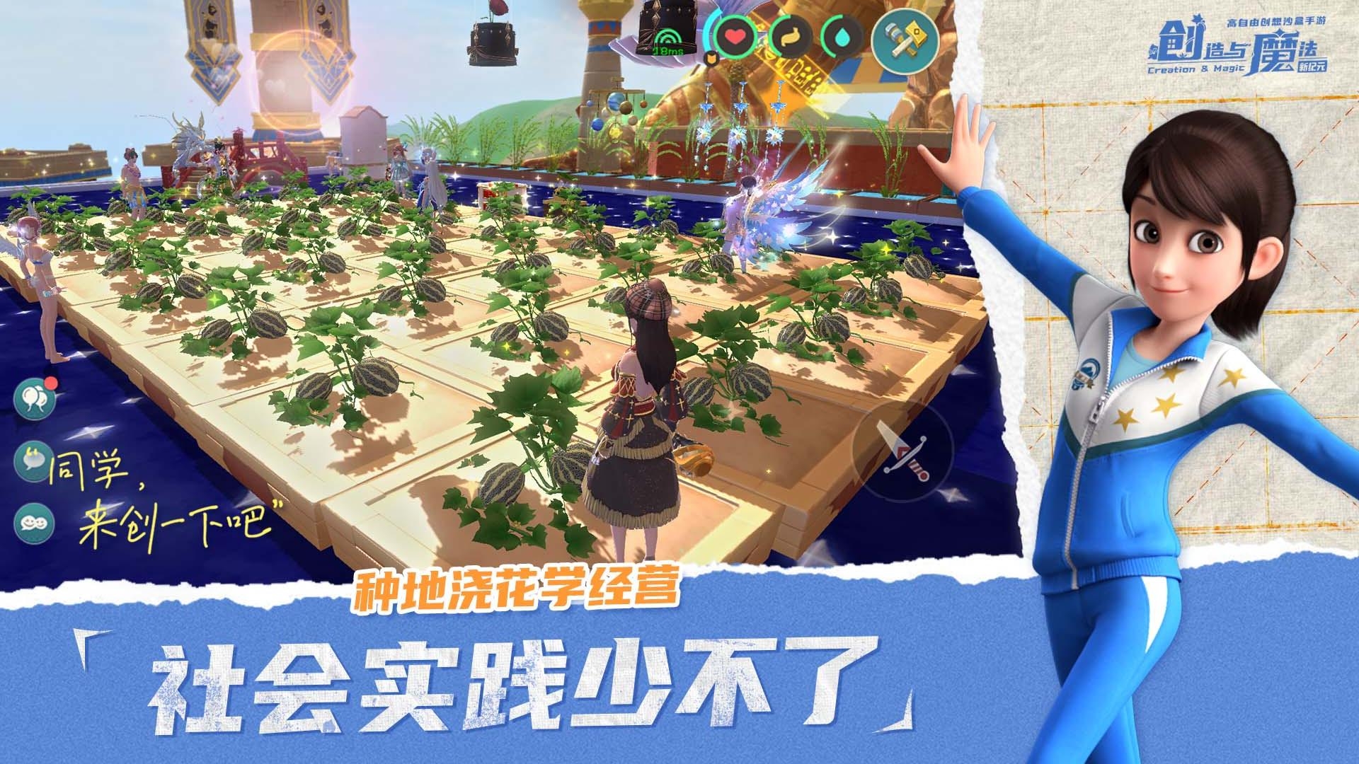 创造与魔法百度版