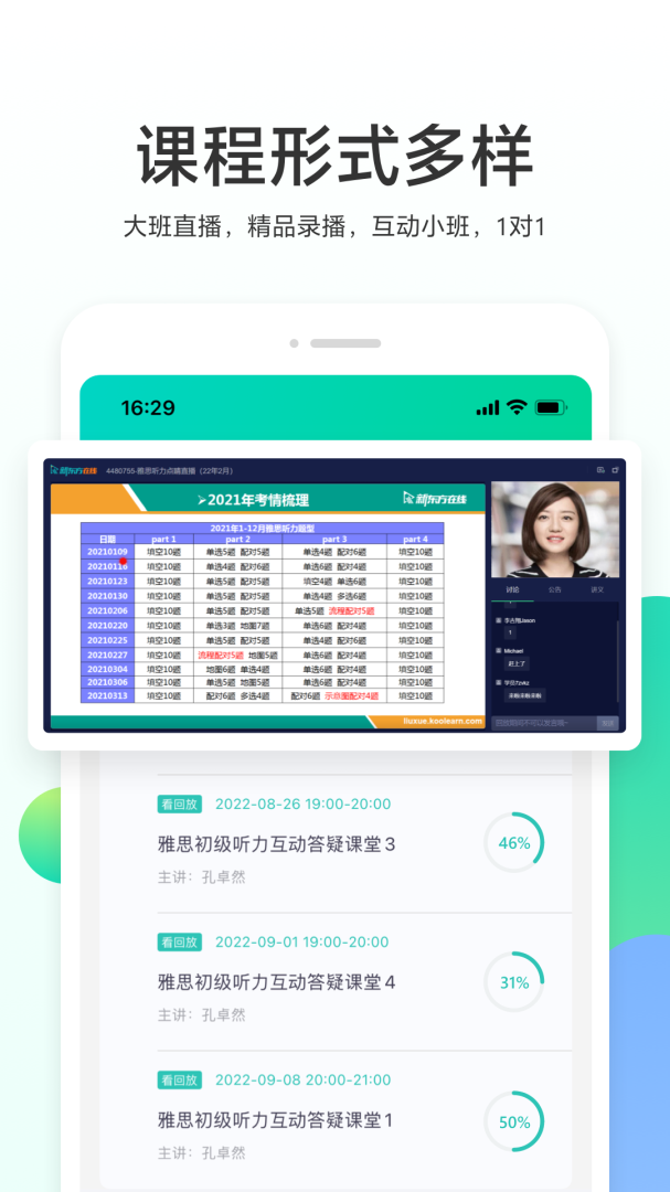 新东方出国考试app最新版