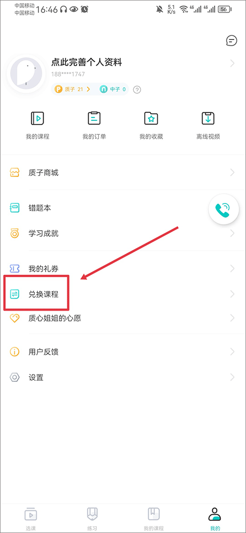 质心在线app