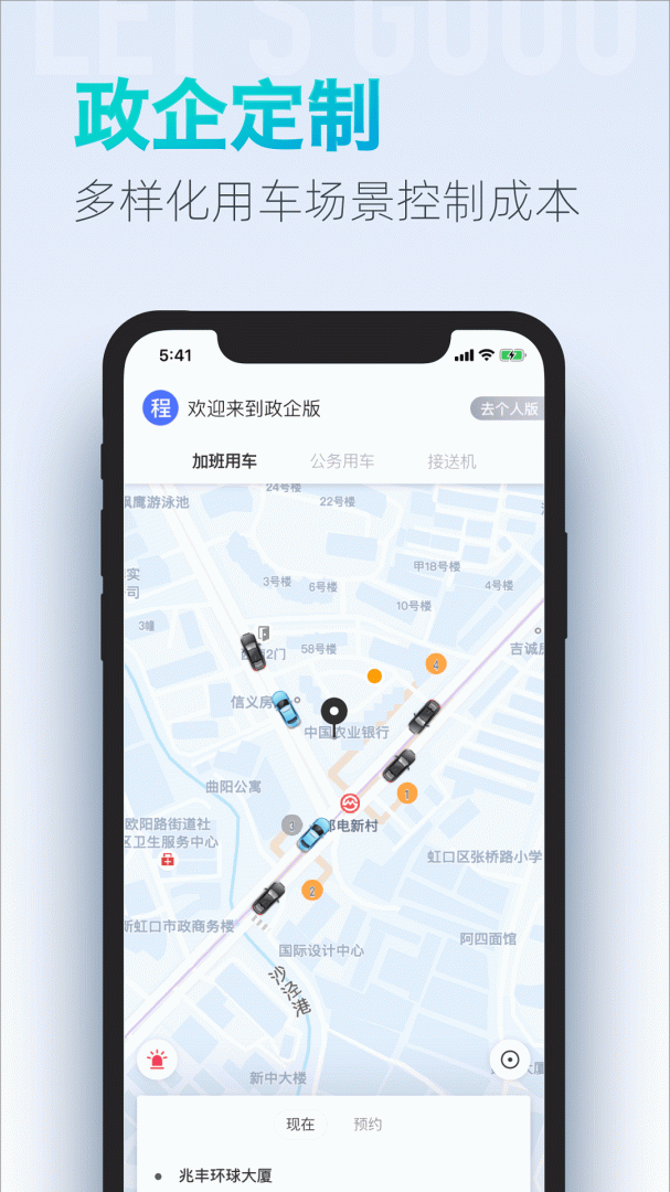 大众出行app官方正版