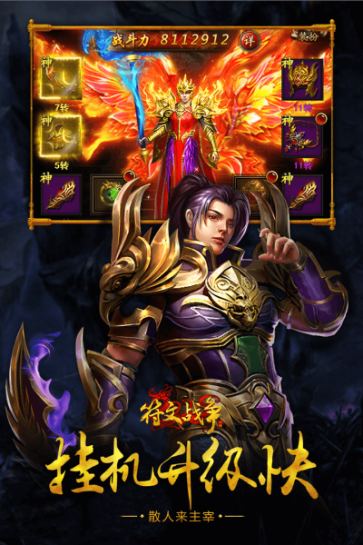 小鸡符文战争最新版