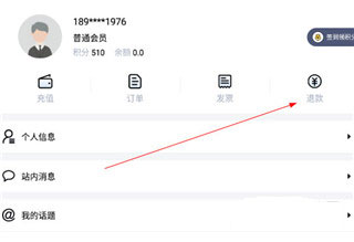 充电吧最新版app