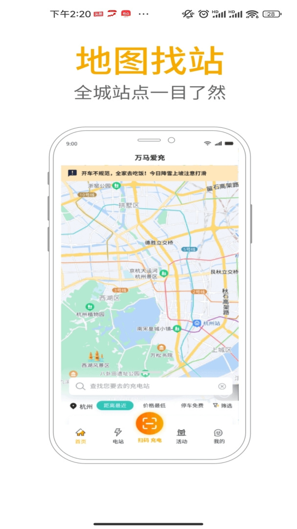 爱充app