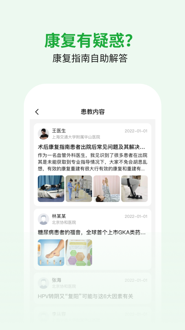 医助宝官方版