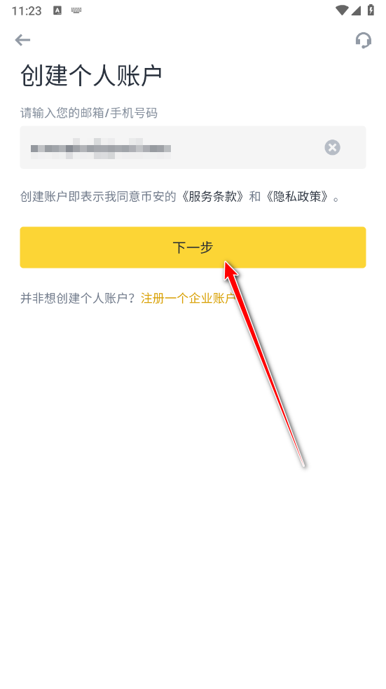 毕安app最新版