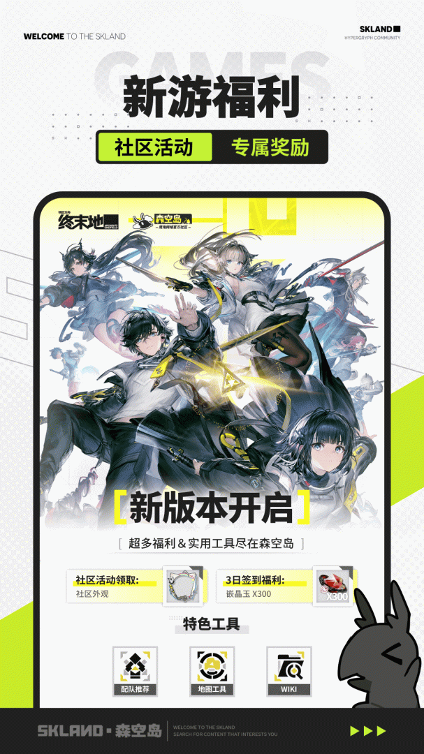 森空岛游戏社区官方版