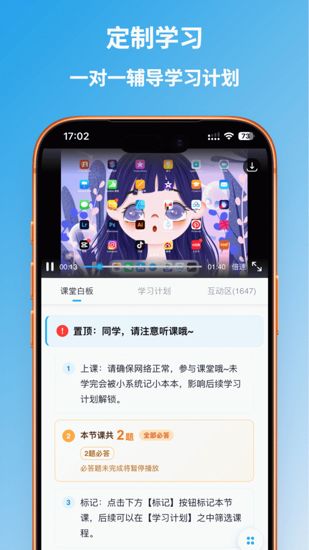 自学帮