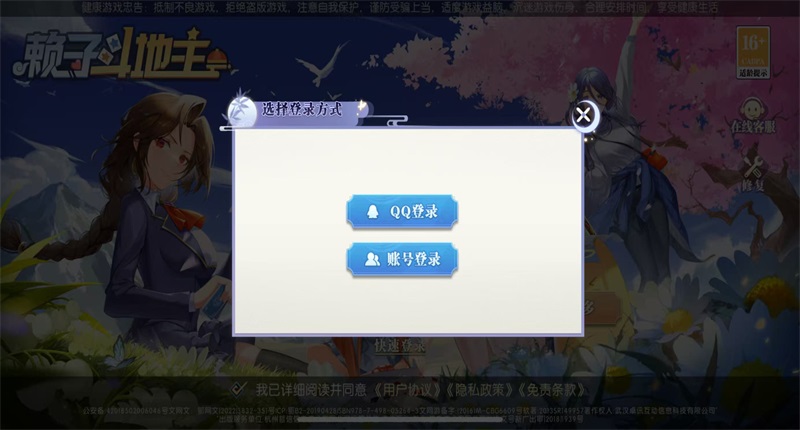 赖子斗地主最新版