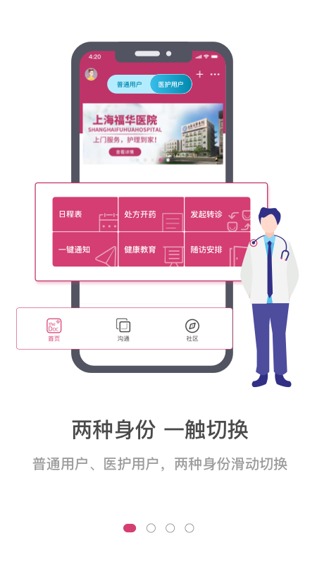 医家app官方版