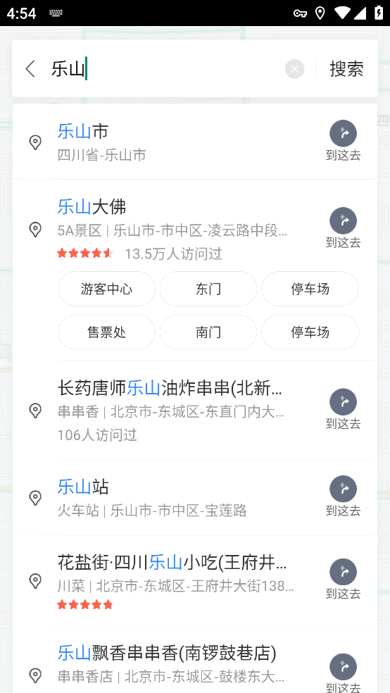 百度地图华为版app