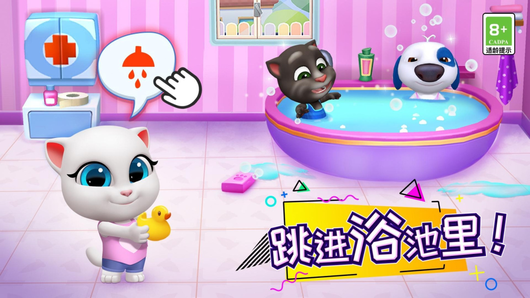 汤姆猫总动员国际版