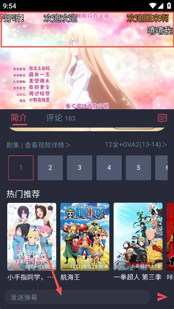 动漫共和国官方正版