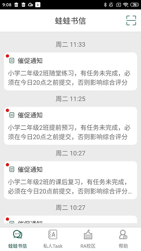 两栖蛙蛙官方版