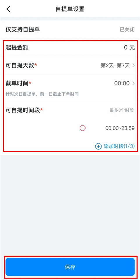 淘宝闪购零售商家版app