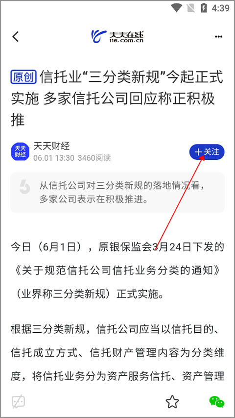 天天在线官方正版