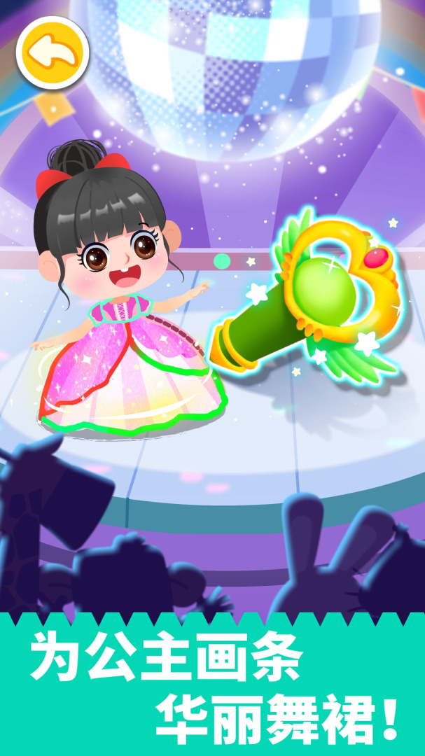 拼贴宝宝画官方版