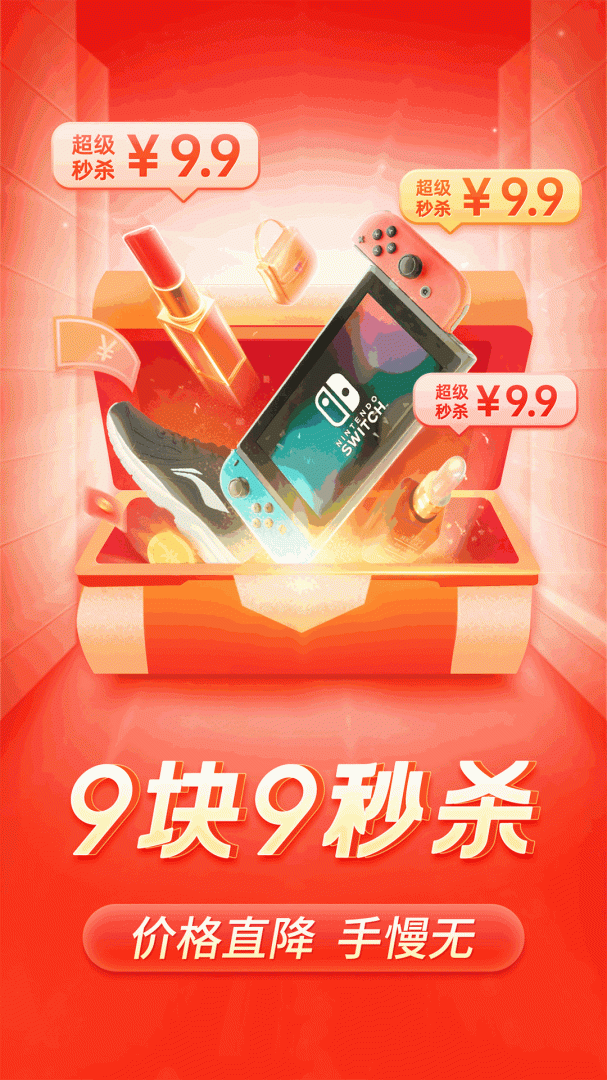 拼多多长辈版