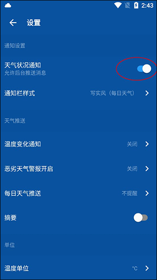 简约天气最新版