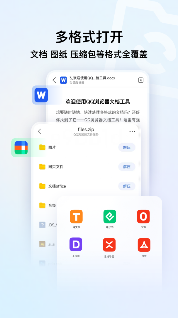qq浏览器2026最新版