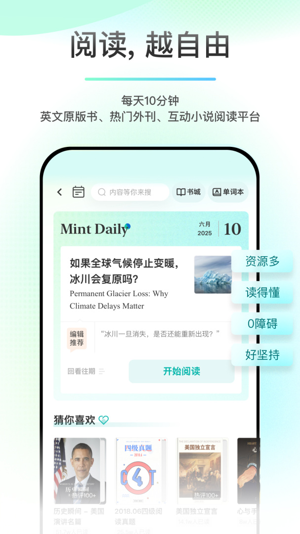 薄荷阅读