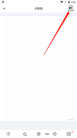 A4打印纸模板最新版app