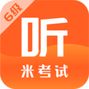 米考试英语六级app