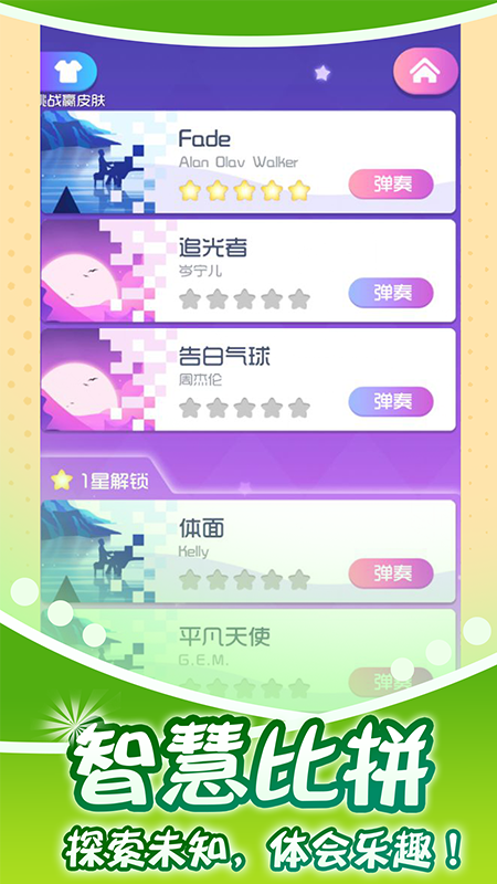 节奏的钢琴白块九游版