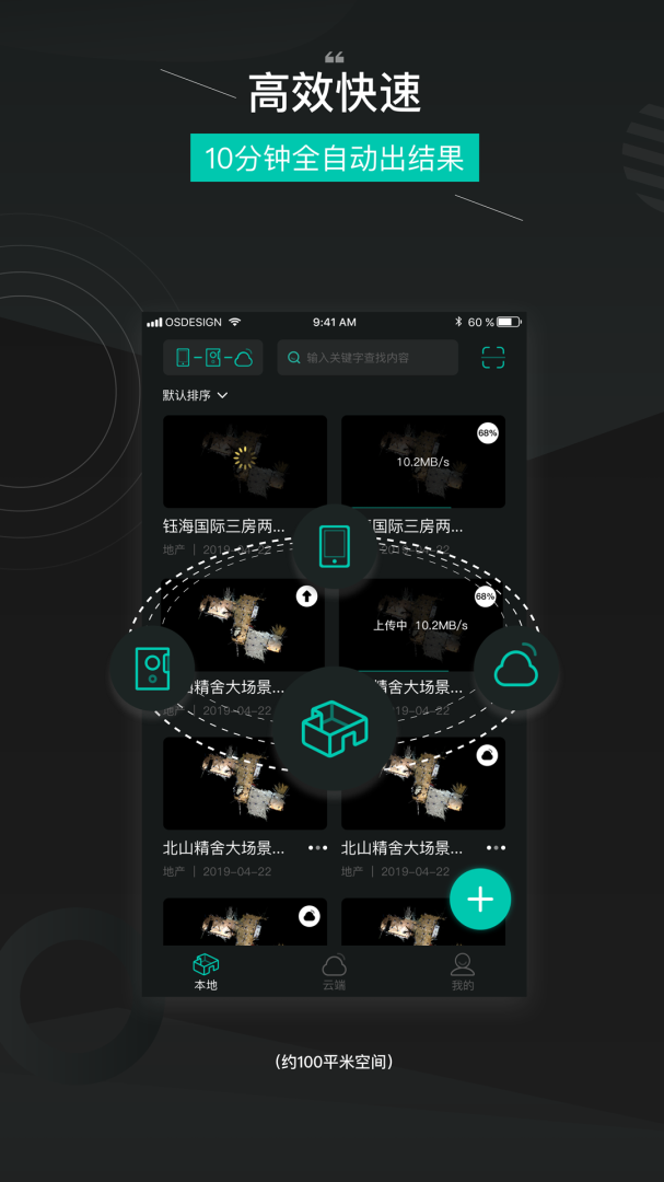 四维看看app官方版