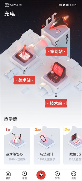 网易游学最新版app