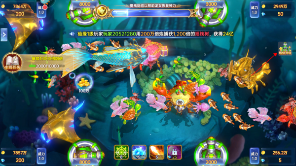 捕鱼新纪元oppo版