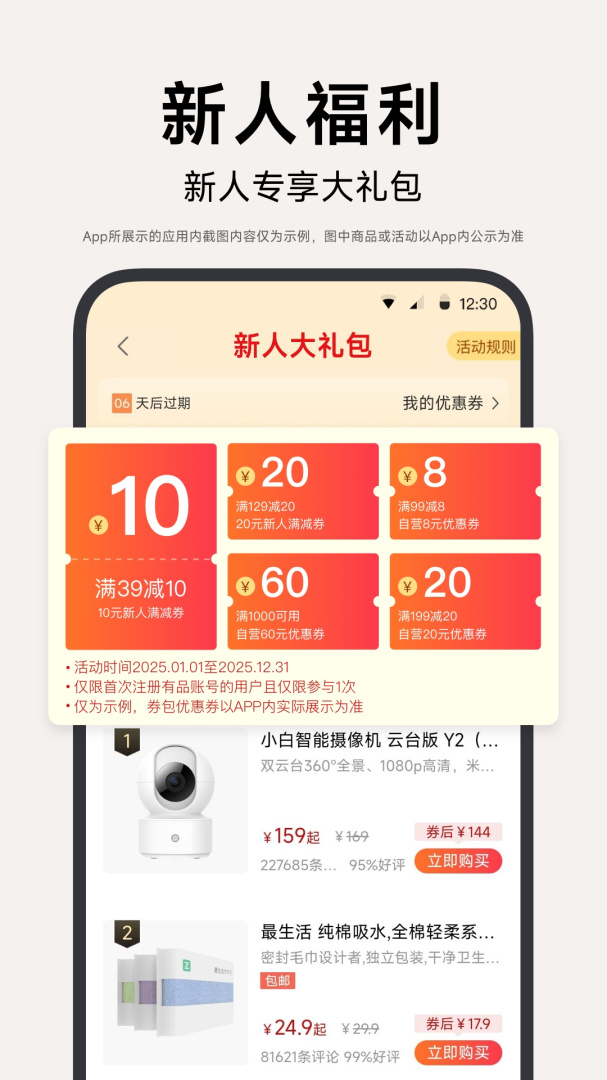 小米有品
