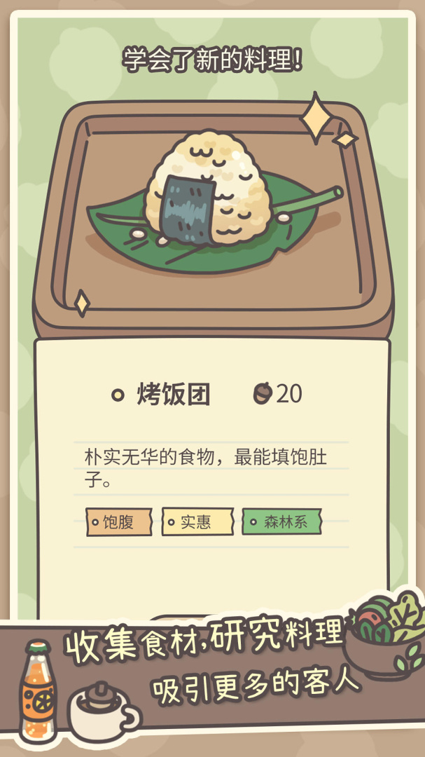 橡子屋官方版手游