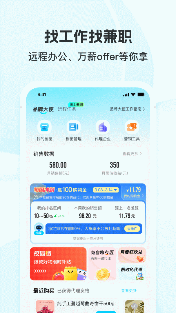 掌上大学