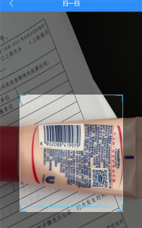 化妆品监管最新app