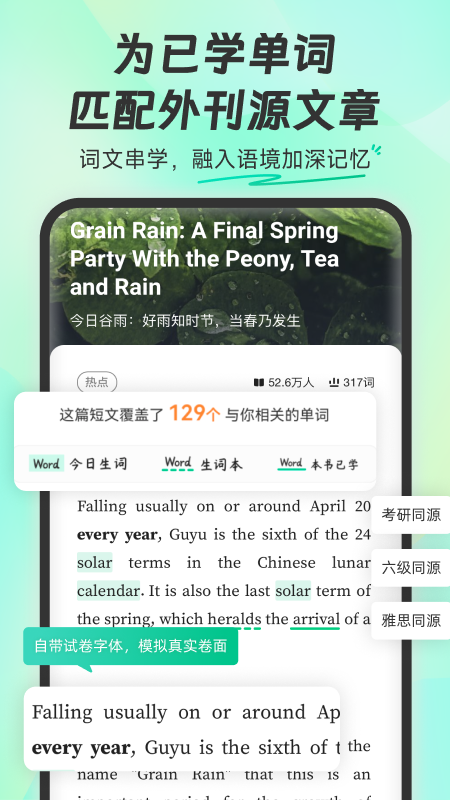 扇贝单词英语版