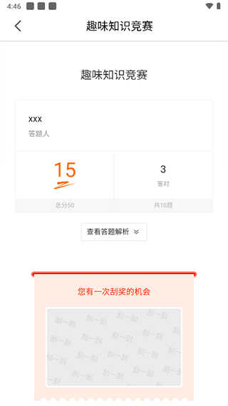 大美开滦官方版app