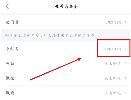 进门财经官方版