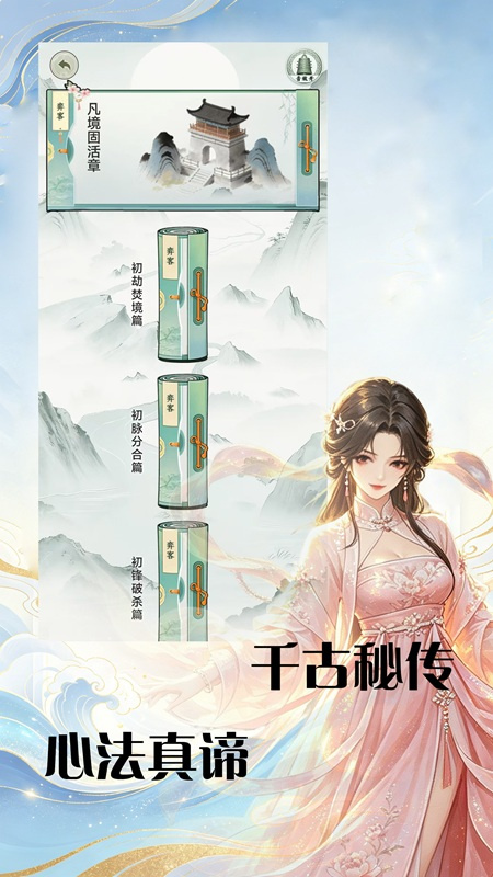 弈客围棋官方版