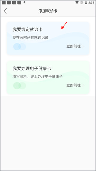 安徽省中医院app