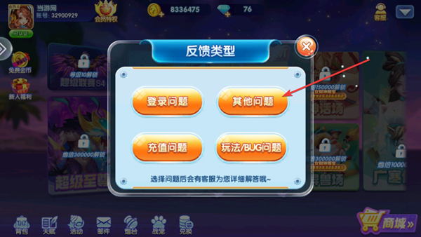 乐乐捕鱼任达华版