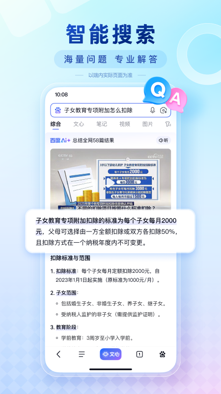 百度