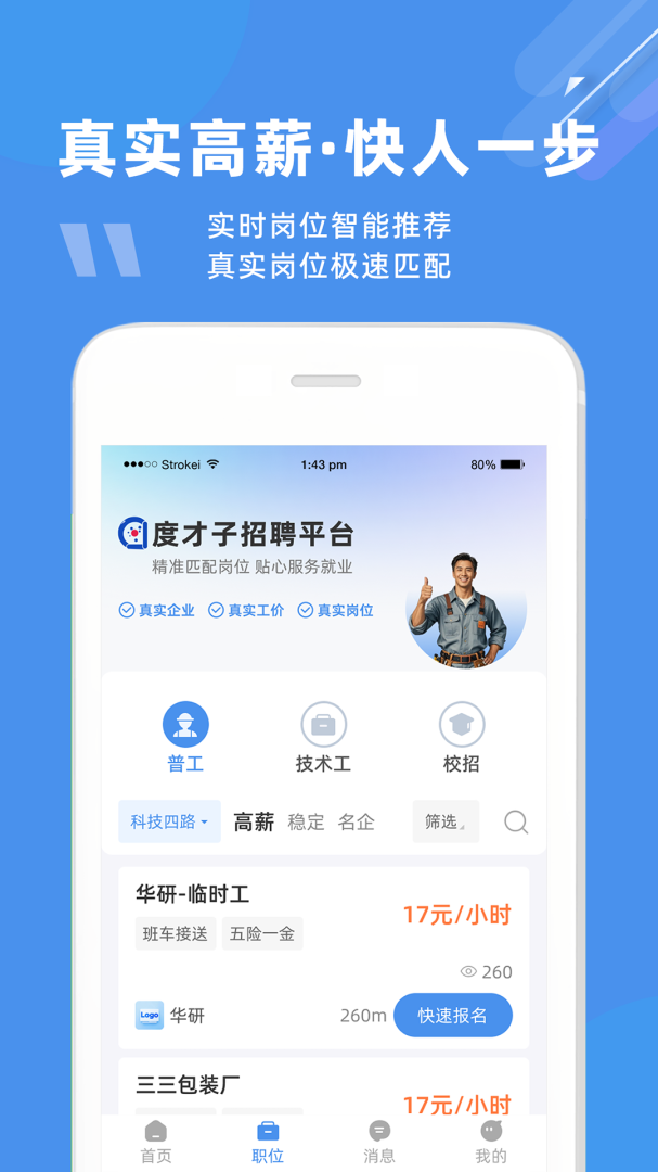 度才子app