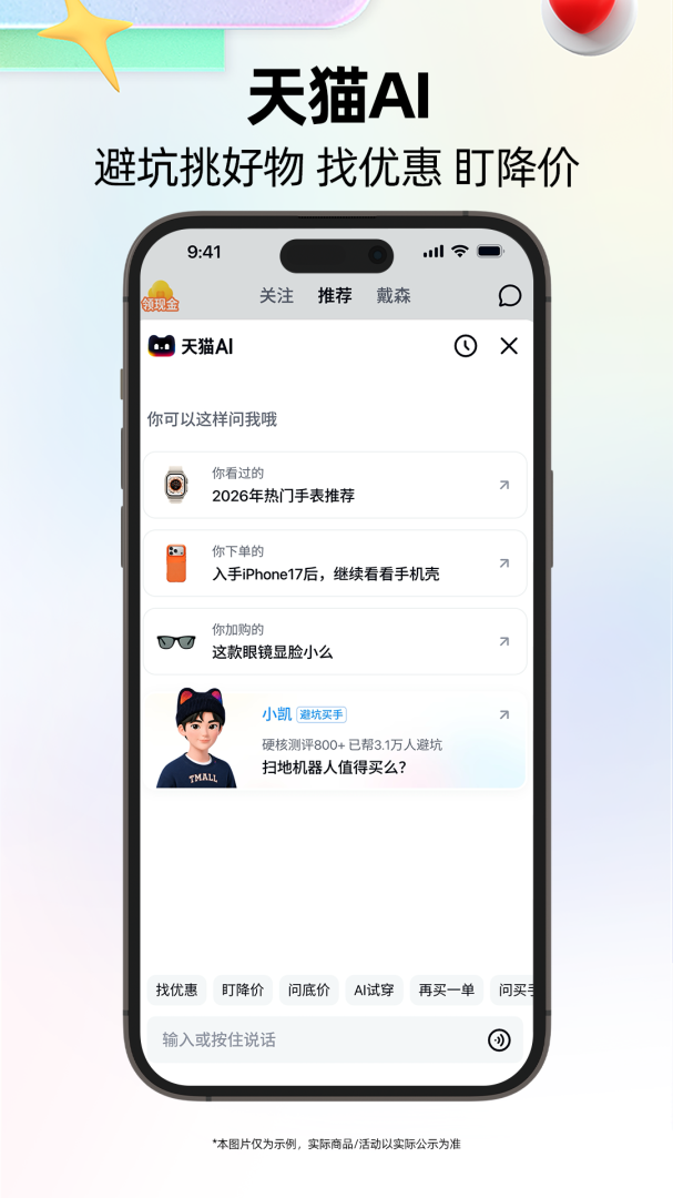 天猫大字版