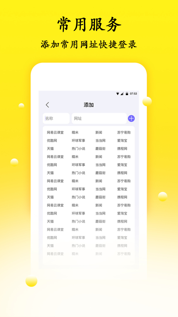密码管理