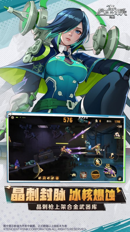 合金弹头：觉醒vivo版