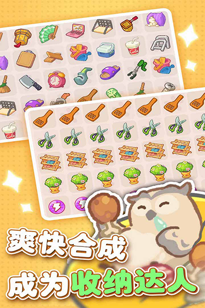 欢乐消消消小米版