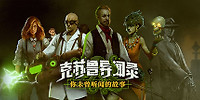 克苏鲁异闻录