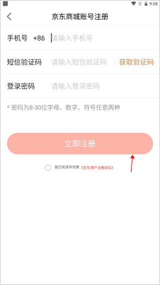 京东收银商户官方版
