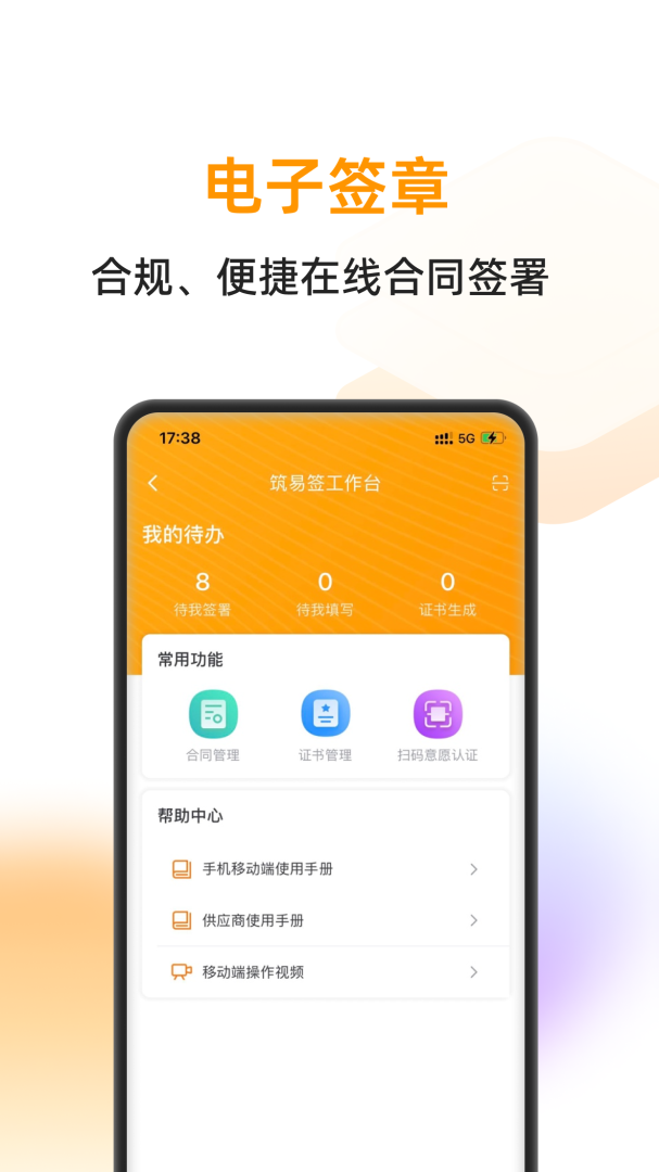 云筑蜜蜂最新版