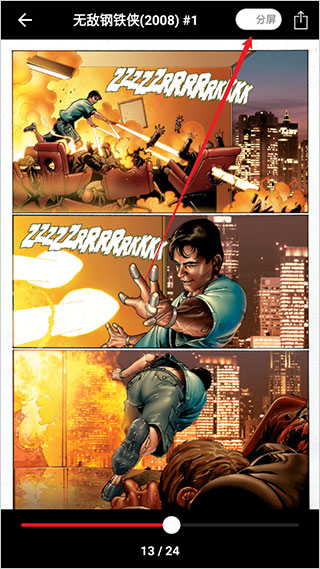 漫威无限漫画app